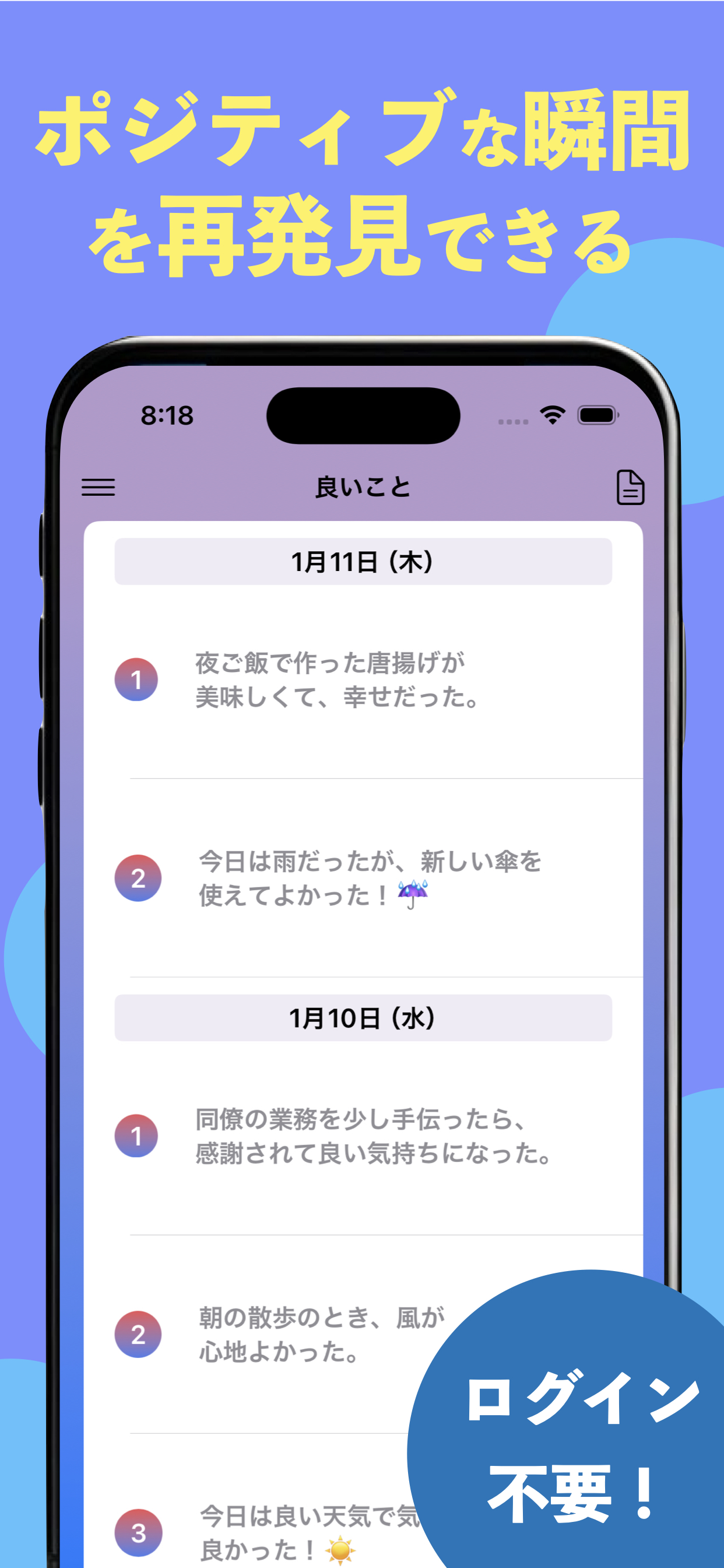 アプリのスクリーンショット1
