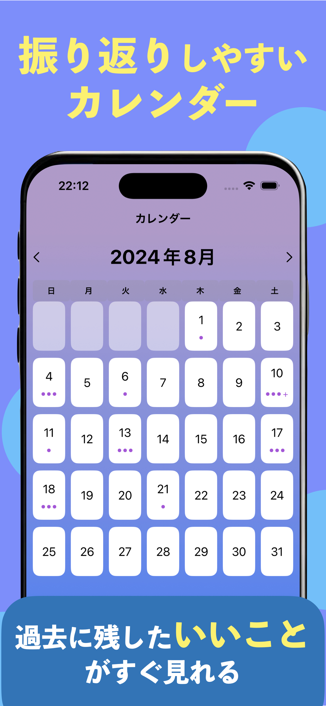 アプリのスクリーンショット1